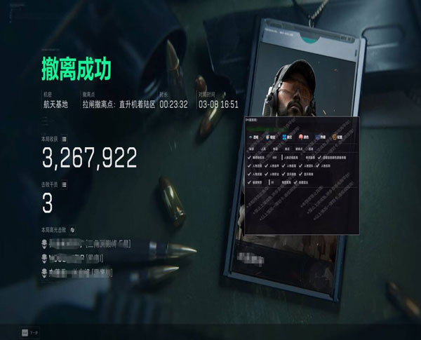 三角洲行动辅助图片透视自瞄效果